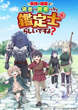 孤独摇滚海报